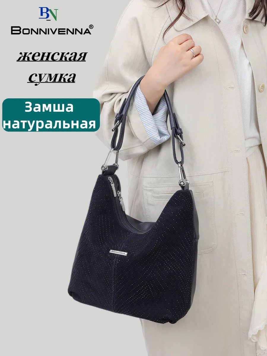 Сумка хобо ИП Шэнь экокожа синий купить,NaN
