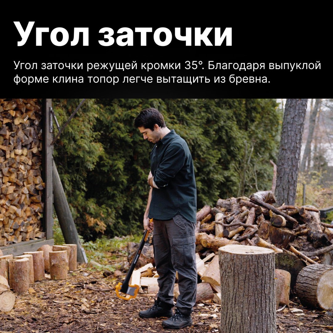 Колун FISKARS 1015644, купить,0