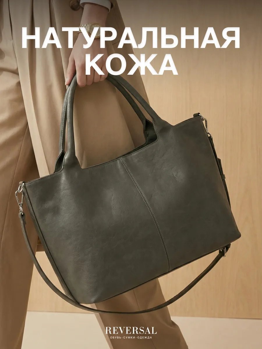 Сумка тоут REVERSAL натуральная кожа серый купить,NaN