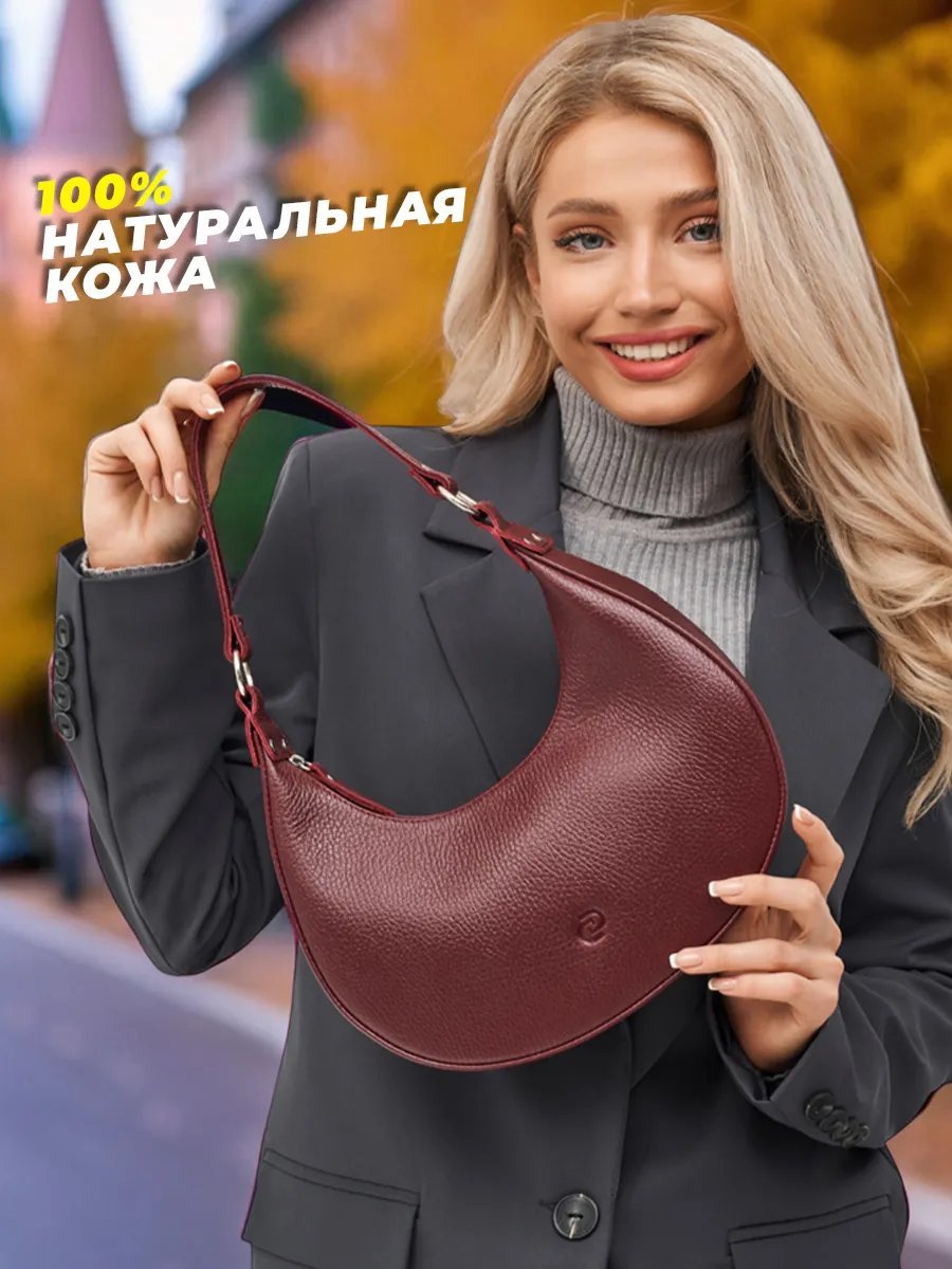 Сумка багет Веский Довод натуральная кожа красный купить,NaN