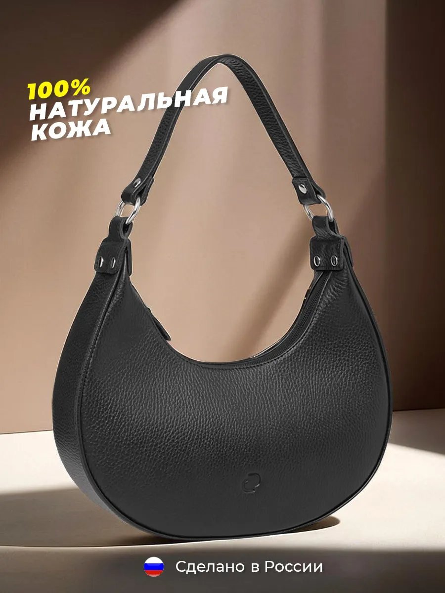 Сумка багет Веский Довод натуральная кожа черный купить,NaN
