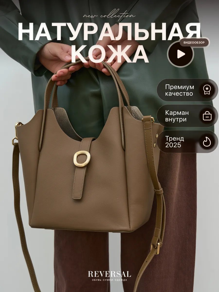 Сумка кросс-боди REVERSAL натуральная кожа коричневый купить,NaN