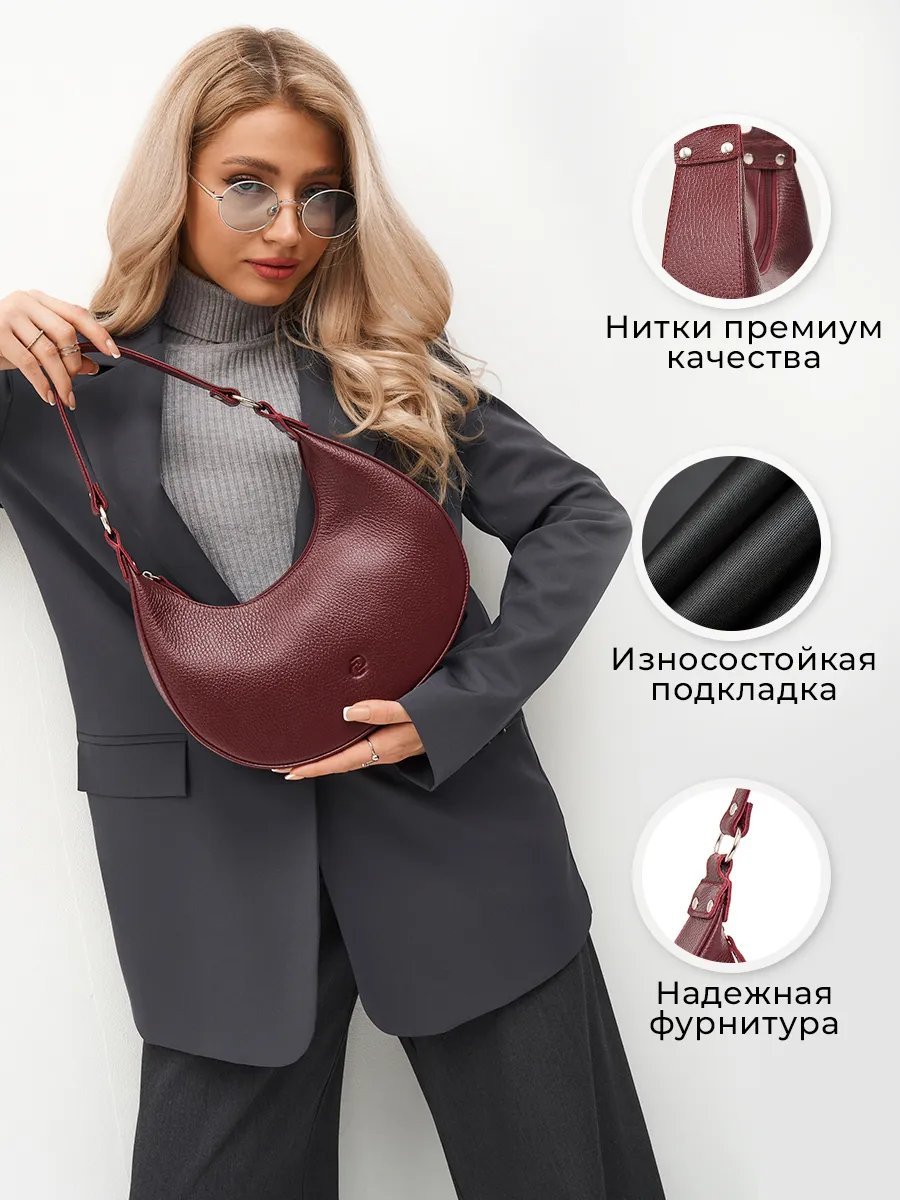 Сумка багет Веский Довод натуральная кожа красный купить,NaN