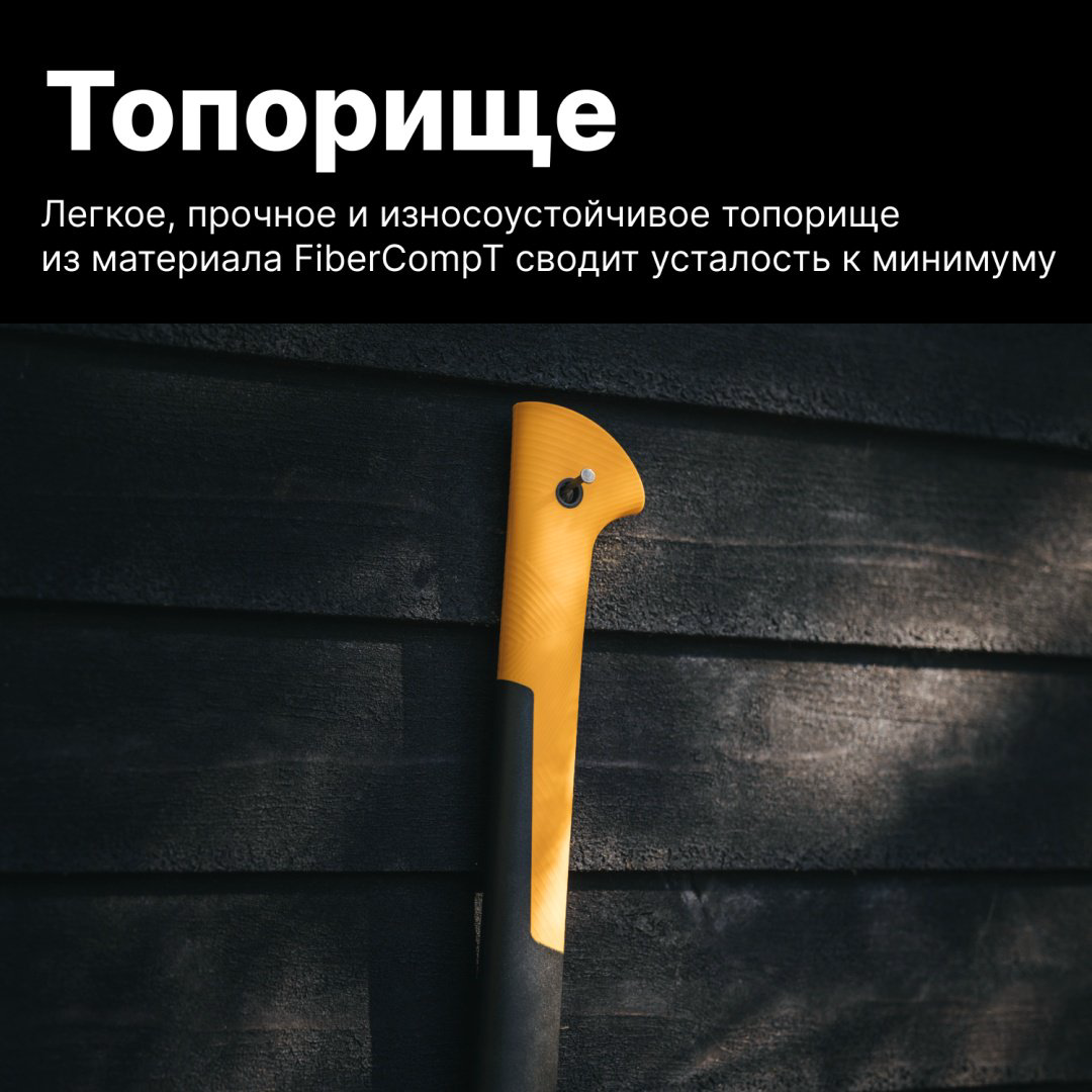 Колун FISKARS 1015644, купить,NaN