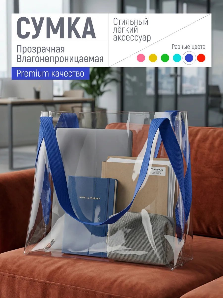 Сумка шоппер Колорит экокожа синий купить,NaN