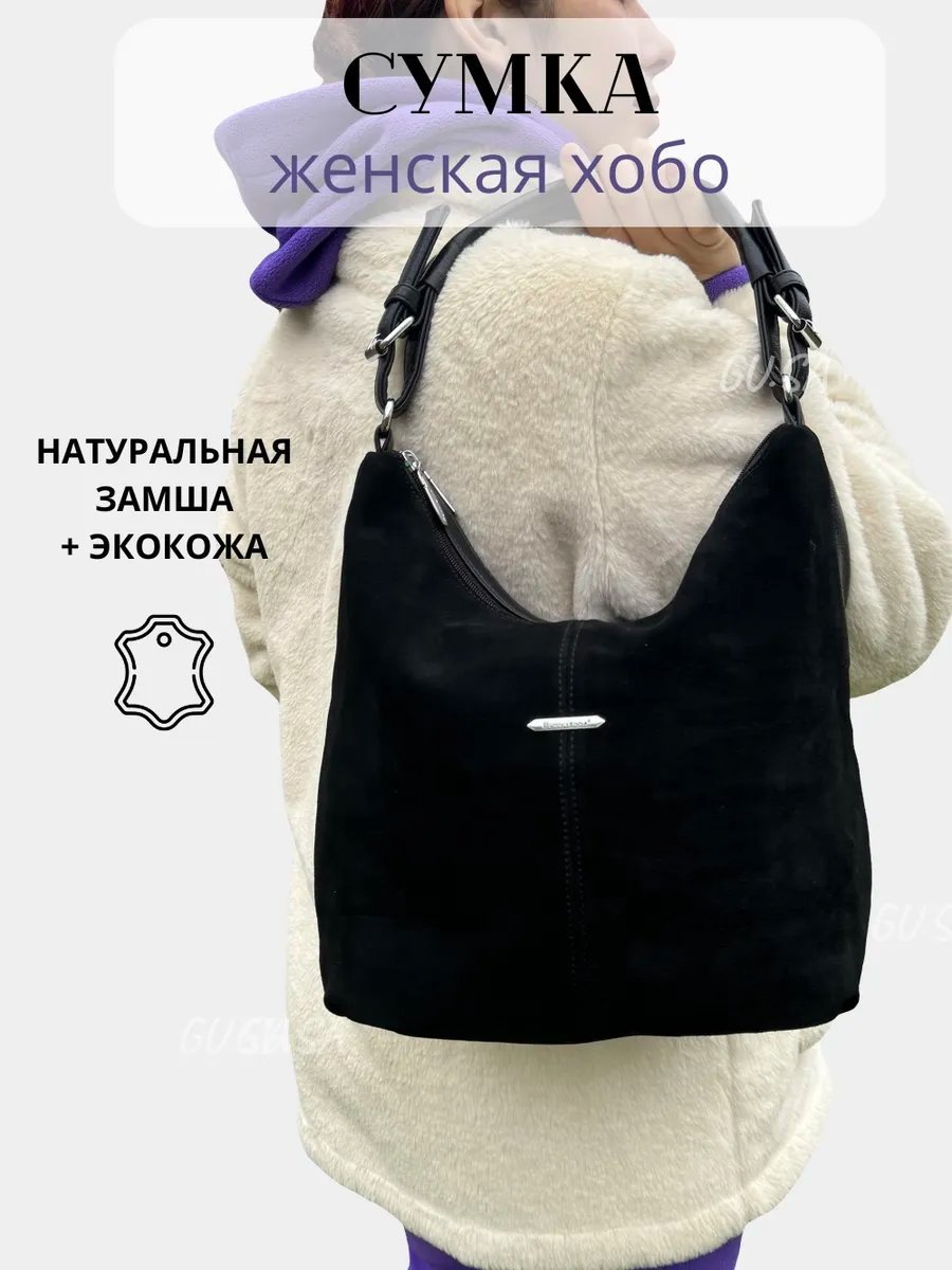 Сумка багет Gu.Sa экокожа черный купить,NaN