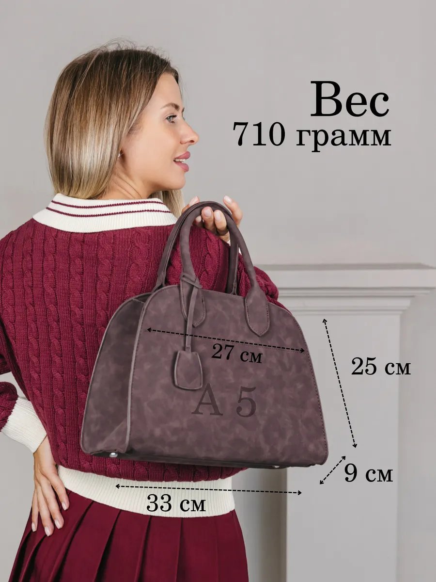 Мини-сумка NOEMY искусственная замша коричневый купить,NaN