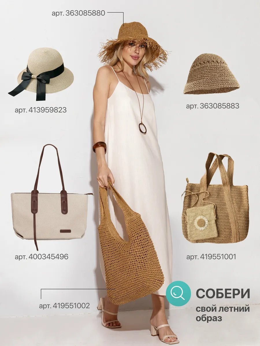Сумка шоппер Danzla рафия бежевый купить,NaN