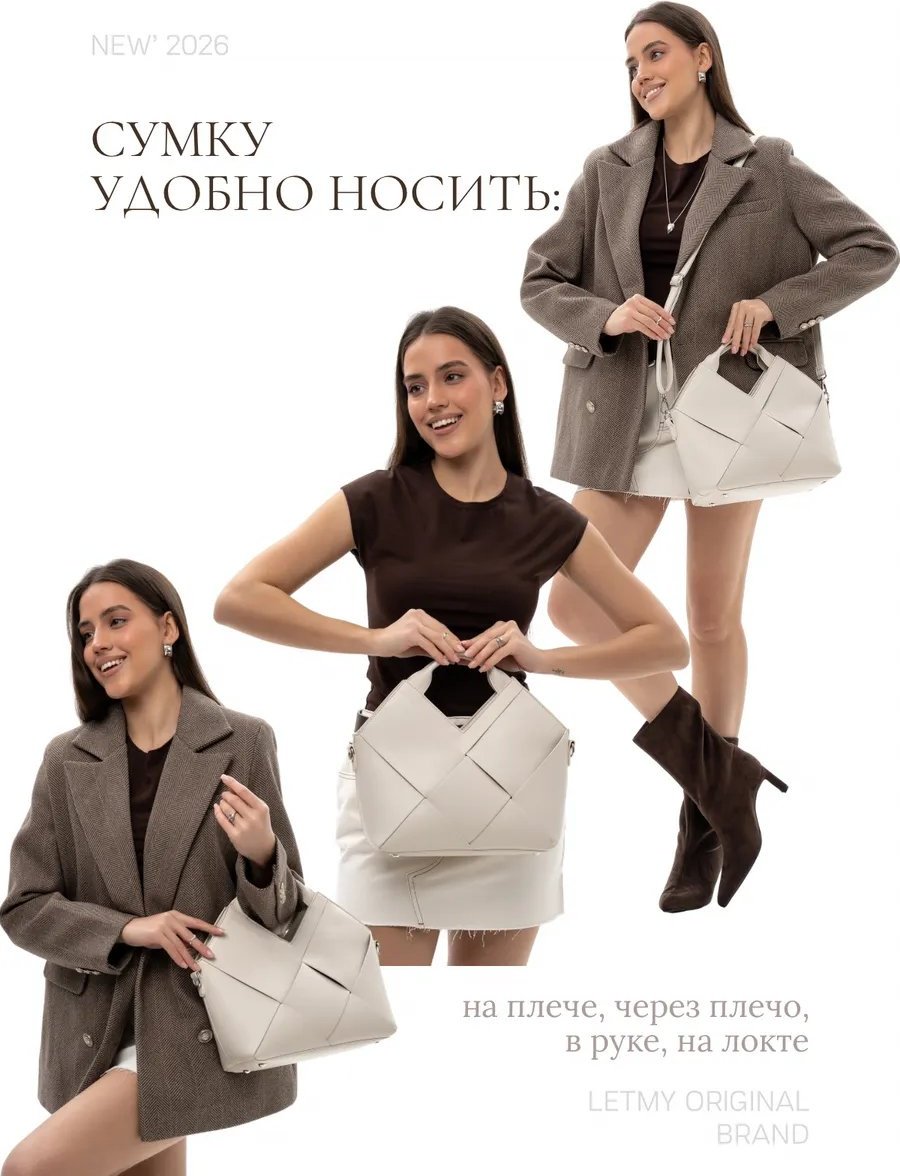Сумка тоут LETMY экокожа бежевый купить,NaN