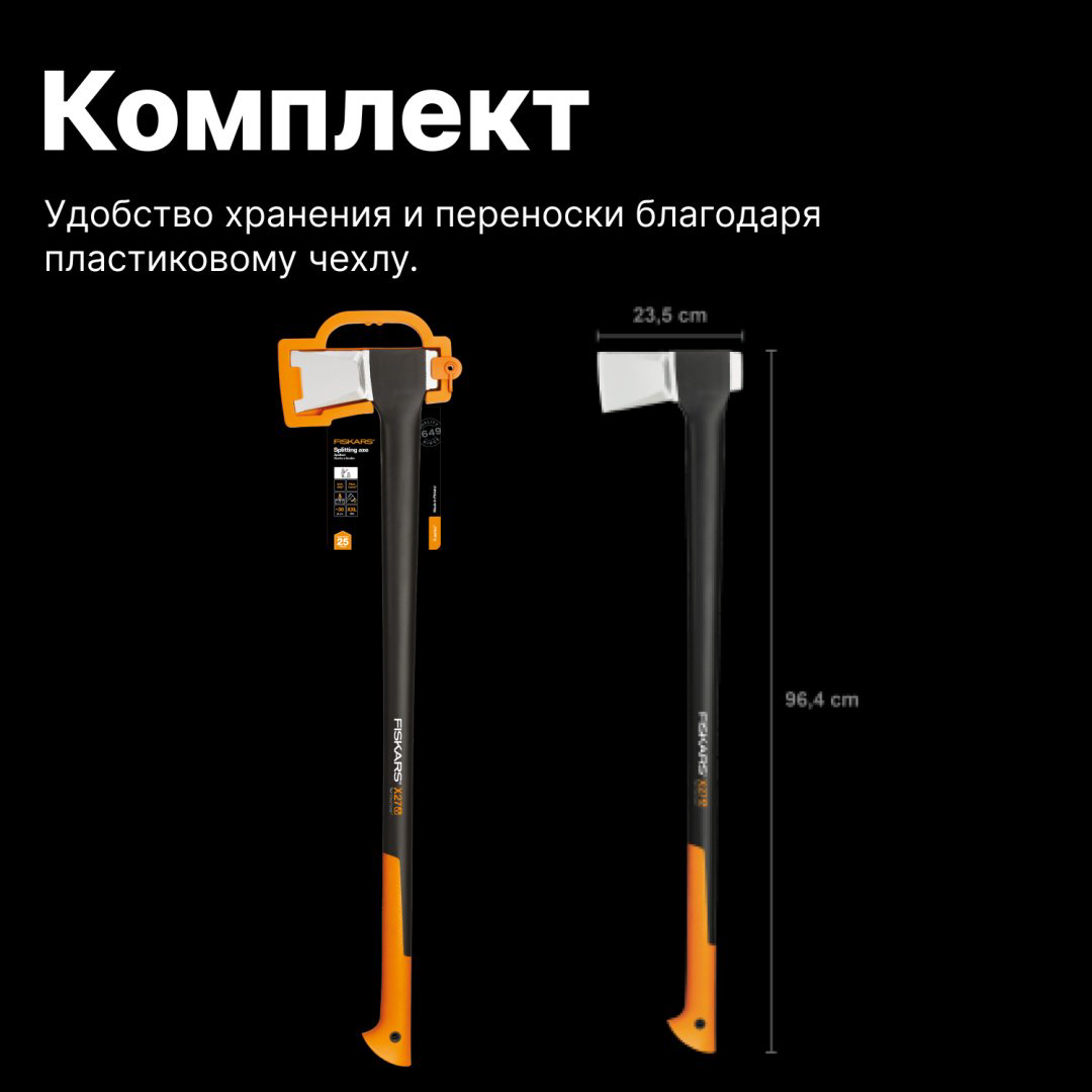 Колун FISKARS 1015644, купить,NaN