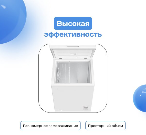Морозильник ARG BC/BD-143W2 159 л белый - ForteMarket Морозильник ARG BC/BD-143W2 159 л белый купить,0