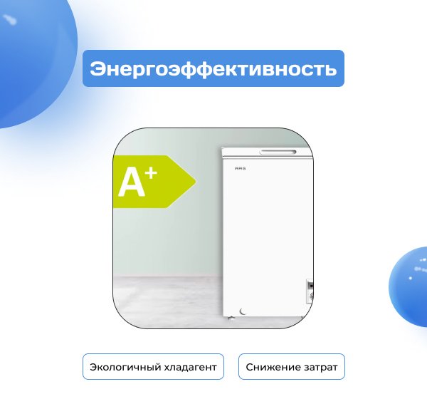 Морозильник ARG BC/BD-143W2 159 л белый - ForteMarket Морозильник ARG BC/BD-143W2 159 л белый купить,0