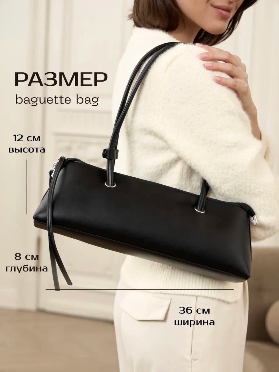 Сумка багет heybags экокожа черный купить,NaN