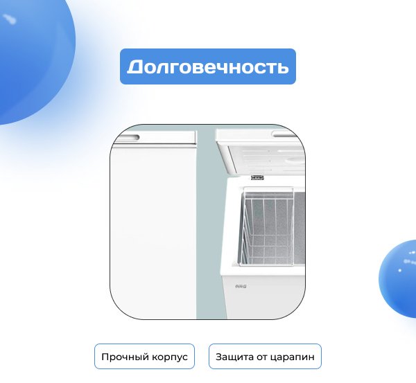Морозильник ARG BC/BD-143W2 159 л белый - ForteMarket Морозильник ARG BC/BD-143W2 159 л белый купить,0