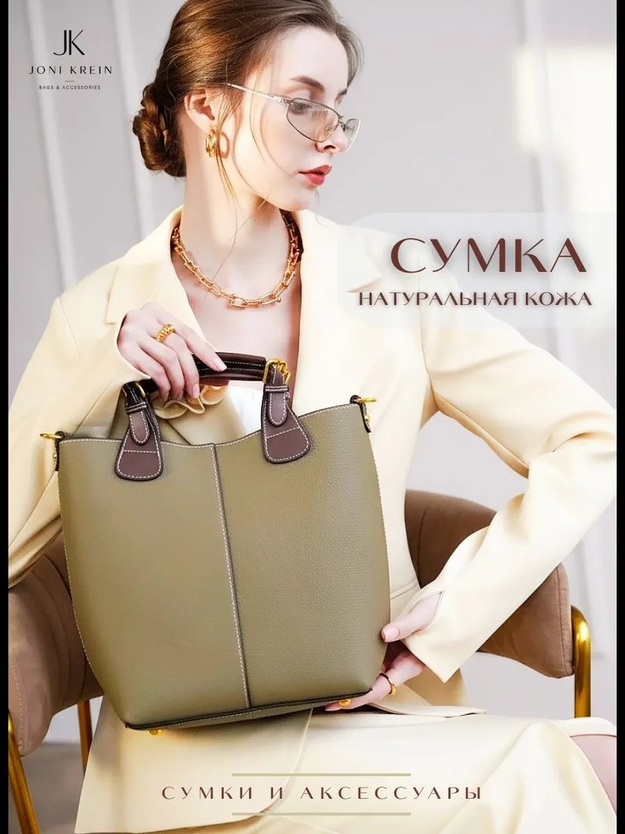 Сумка тоут Joni Krein натуральная кожа бежевый купить,NaN