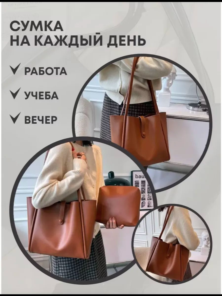 Сумка шоппер BELIEVER экокожа коричневый купить,NaN