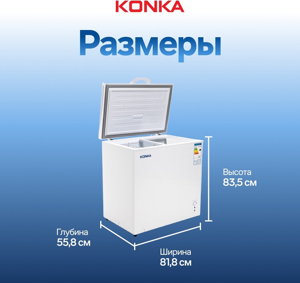 Морозильник KONKA KCF-200W 250 л белый - ForteMarket Морозильник KONKA KCF-200W 250 л белый купить,0