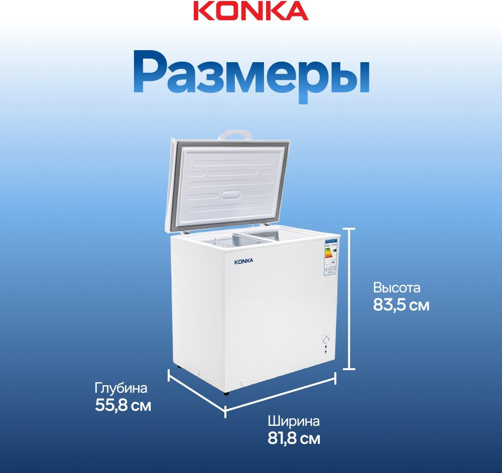 Морозильник KONKA KCF-200W 250 л белый купить,NaN