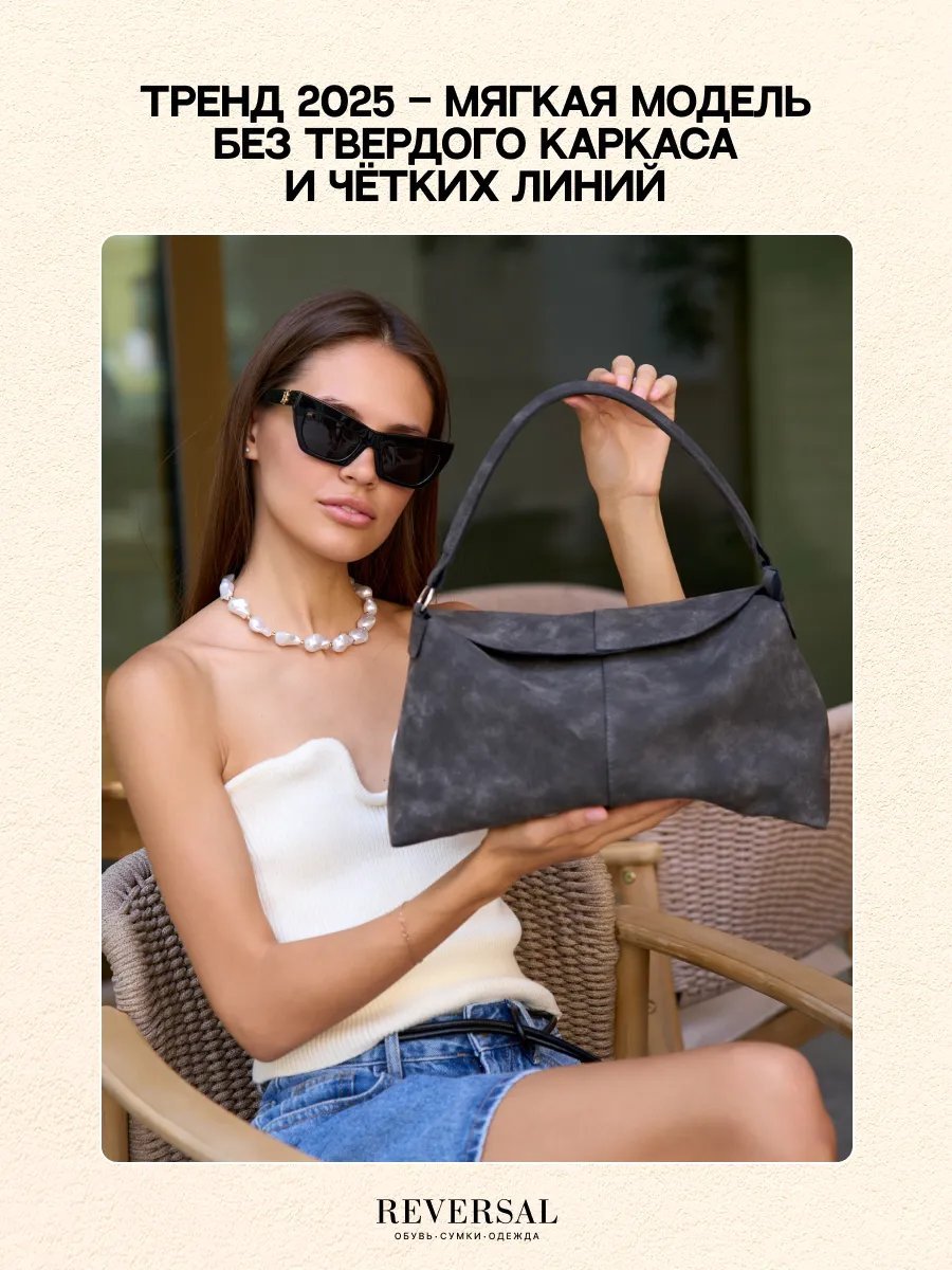 Сумка багет REVERSAL натуральная кожа серый купить,NaN