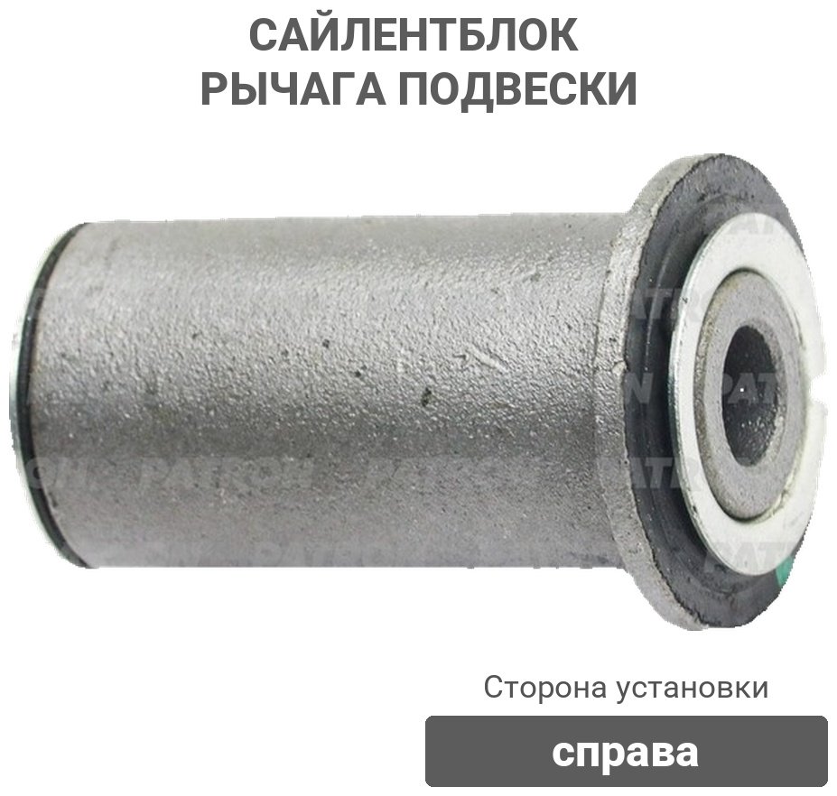 PATRON сайлентблок рычага подвески PSE1162 купить,2622