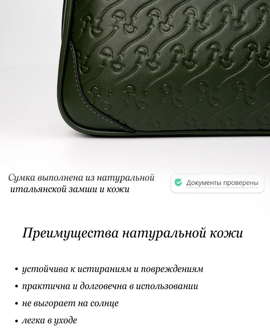 Сумка багет Barsalini Land натуральная кожа зеленый купить,NaN