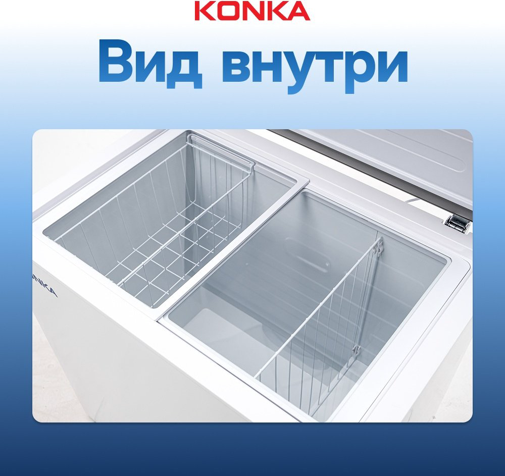 Морозильник KONKA KCF-200W 250 л белый купить,NaN