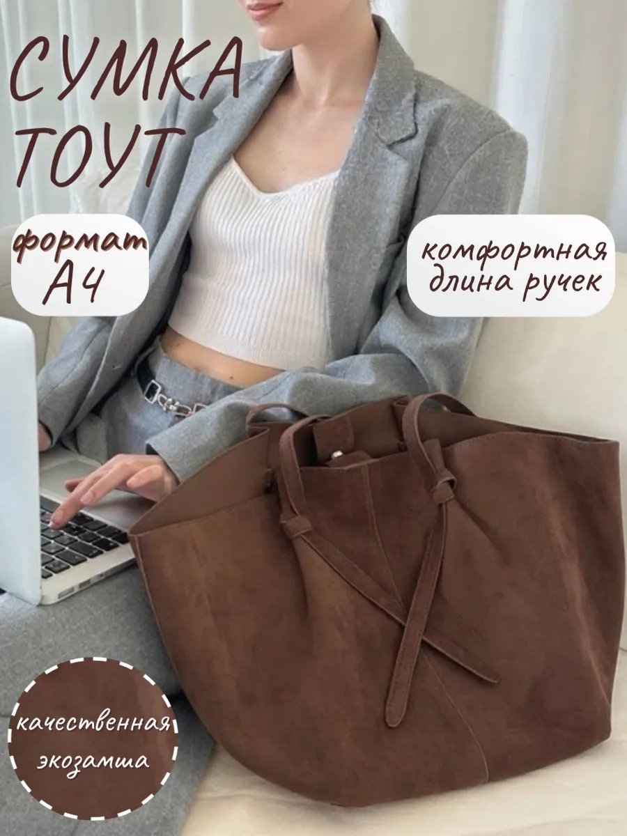 Сумка шоппер BLAMP экокожа коричневый купить,NaN