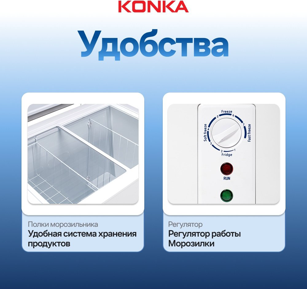 Морозильник KONKA KCF-200W 250 л белый купить,NaN