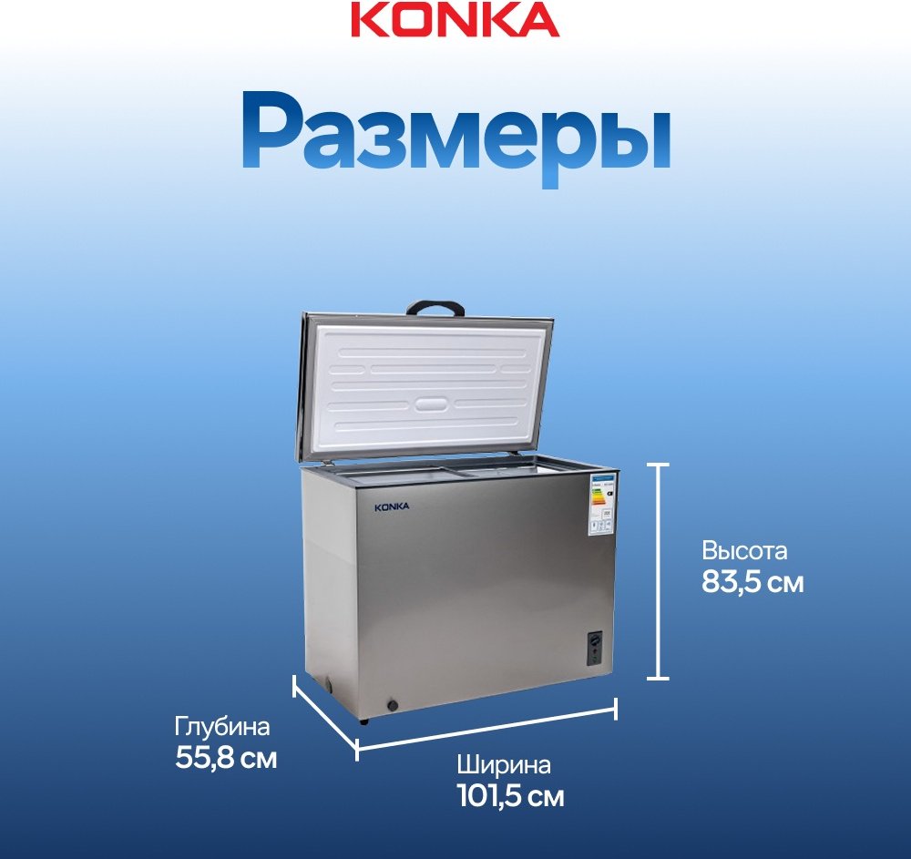 Морозильник KONKA KCF-250G 250 л серый - ForteMarket Морозильник KONKA KCF-250G 250 л серый купить,0