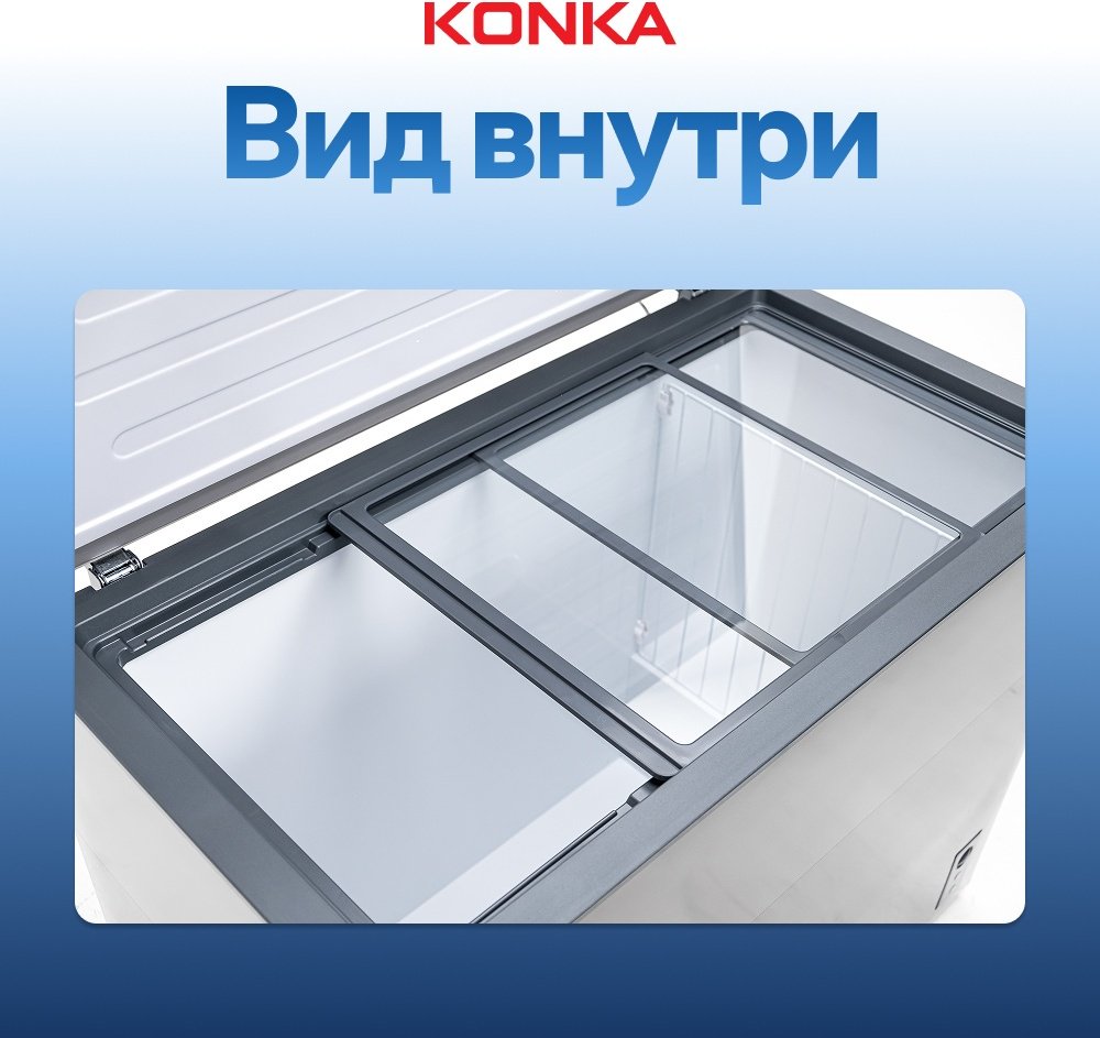 Морозильник KONKA KCF-250G 250 л серый - ForteMarket Морозильник KONKA KCF-250G 250 л серый купить,0