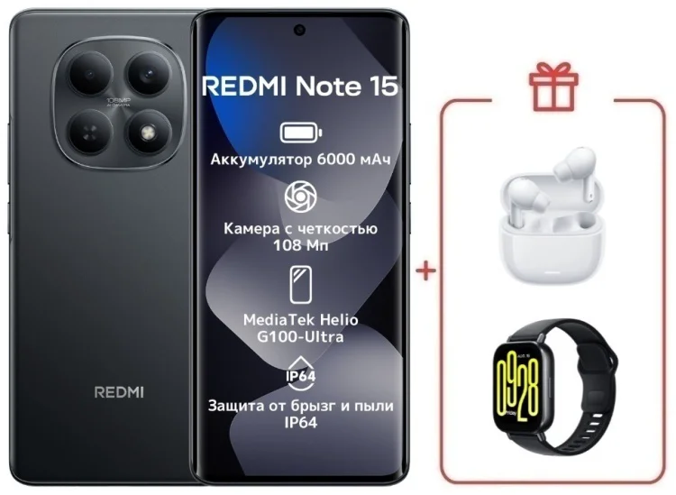 Смартфон Xiaomi Redmi Note 15 4G NFC 6/128GB черный + подарок купить,NaN