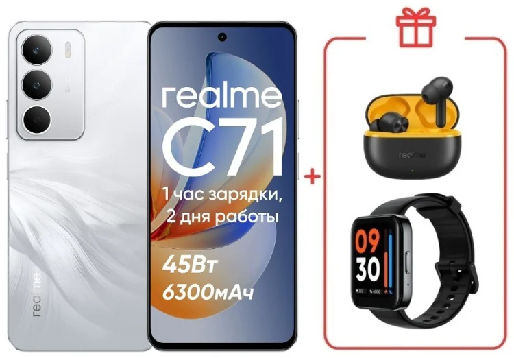 Смартфон Realme С71 8 ГБ/256 ГБ белый + подарок купить,NaN