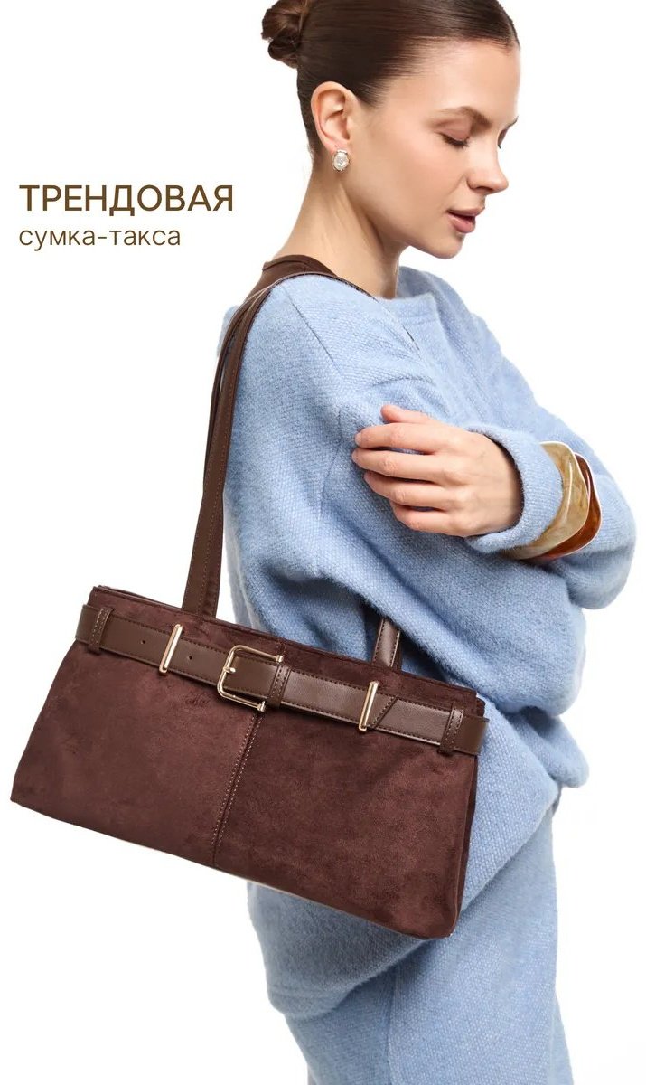Сумка багет D’ORCE искусственная замша коричневый купить,42063