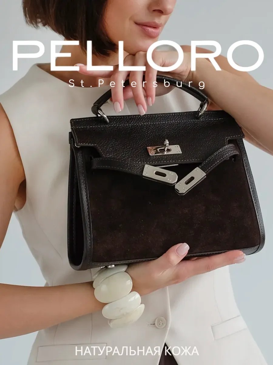 Сумка тоут PELLORO натуральная кожа коричневый купить,NaN