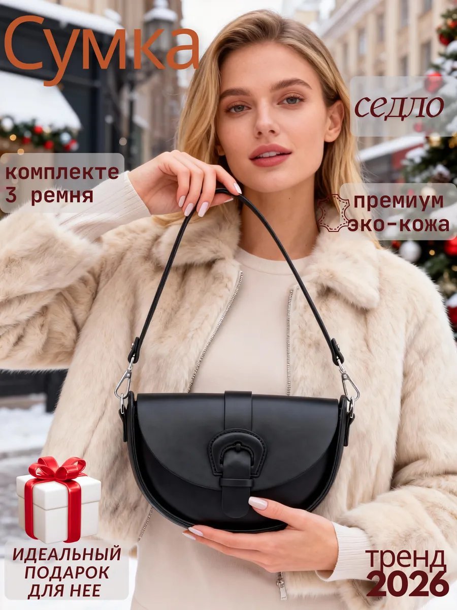 Мини-сумка OVONZO экокожа черный купить,NaN