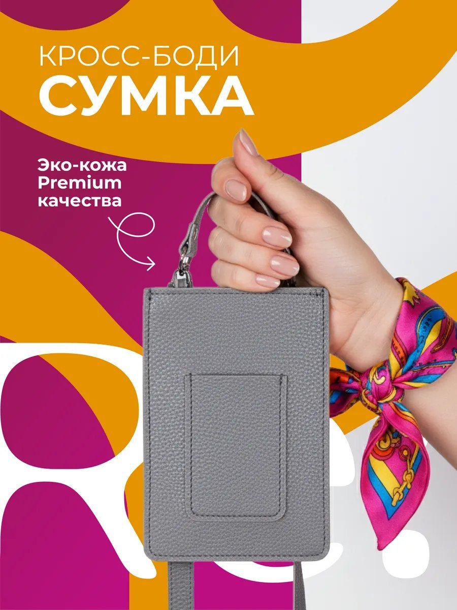 Мини-сумка Relisme экокожа серый купить,NaN