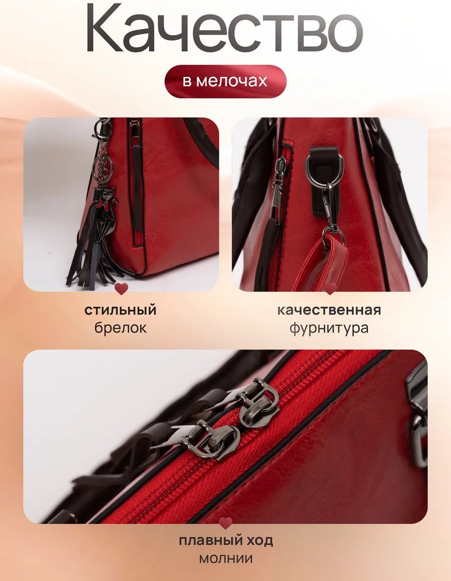 Сумка тоут Milomilo искусственная кожа красный купить,NaN