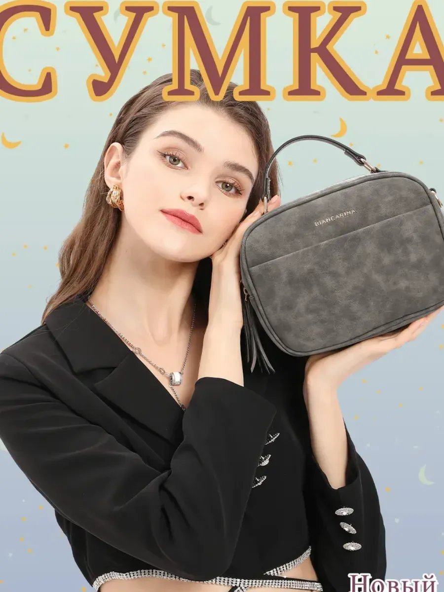 Мини-сумка BIANCA RINA нейлон серый купить,NaN