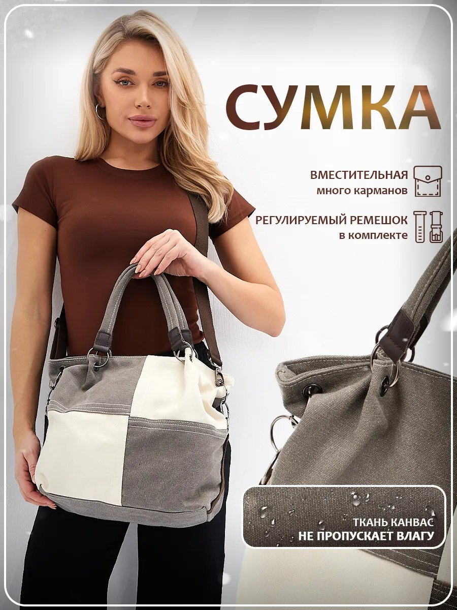Сумка шоппер Tesodora хлопок серый купить,NaN