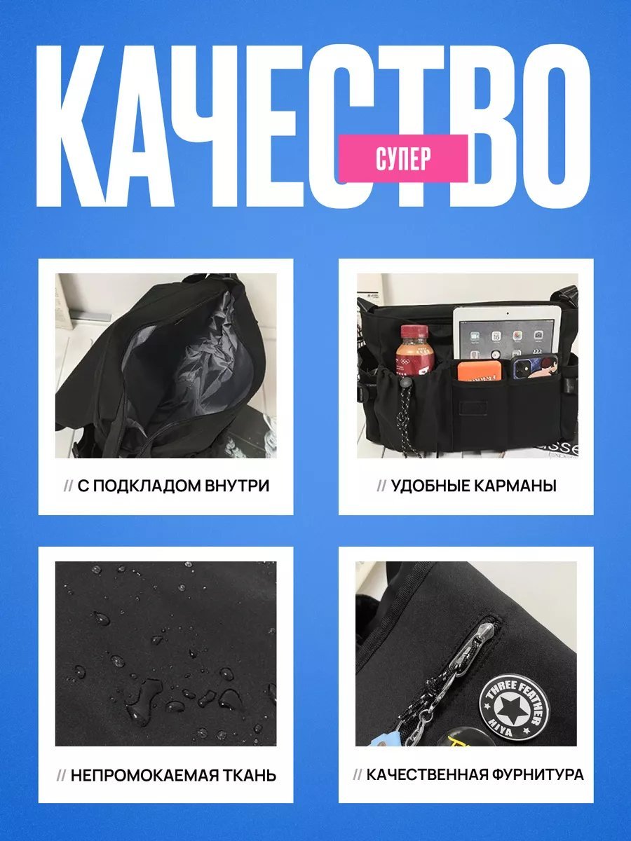 Сумка мессенджер Three Feather полиэстер черный купить,NaN
