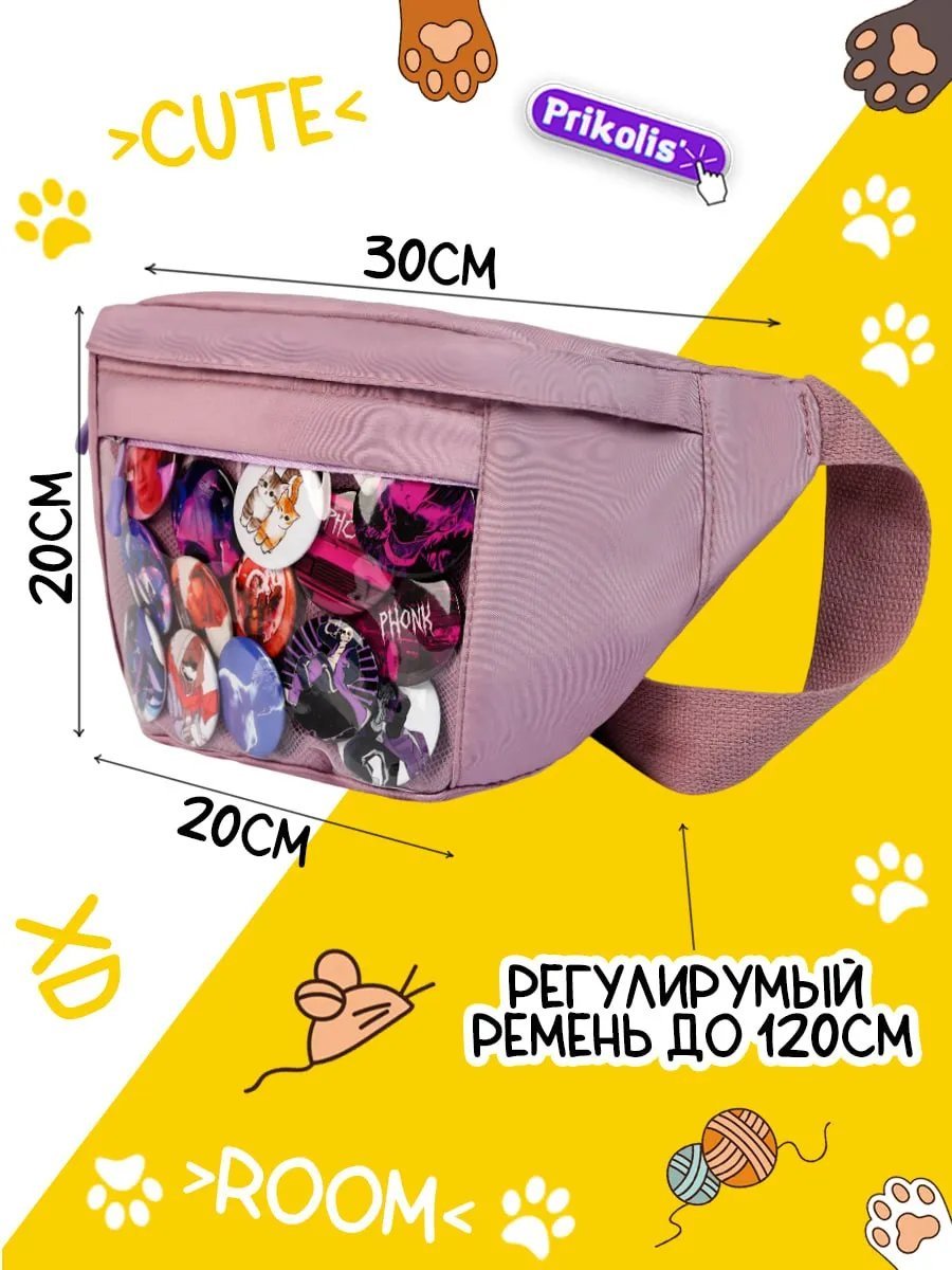 Сумка поясная Prikolis полиэстер фиолетовый купить,NaN