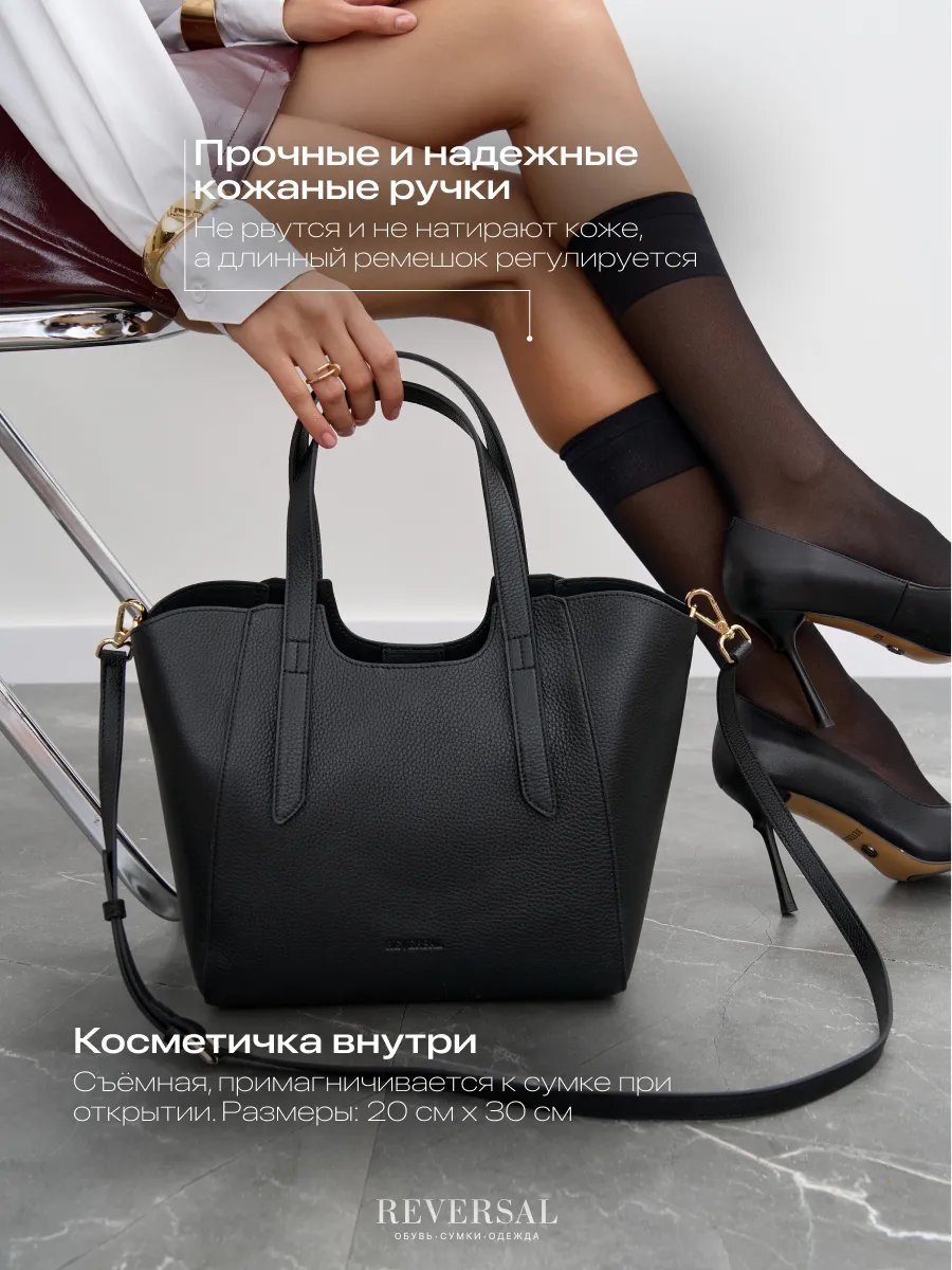 Сумка тоут REVERSAL натуральная кожа черный купить,NaN