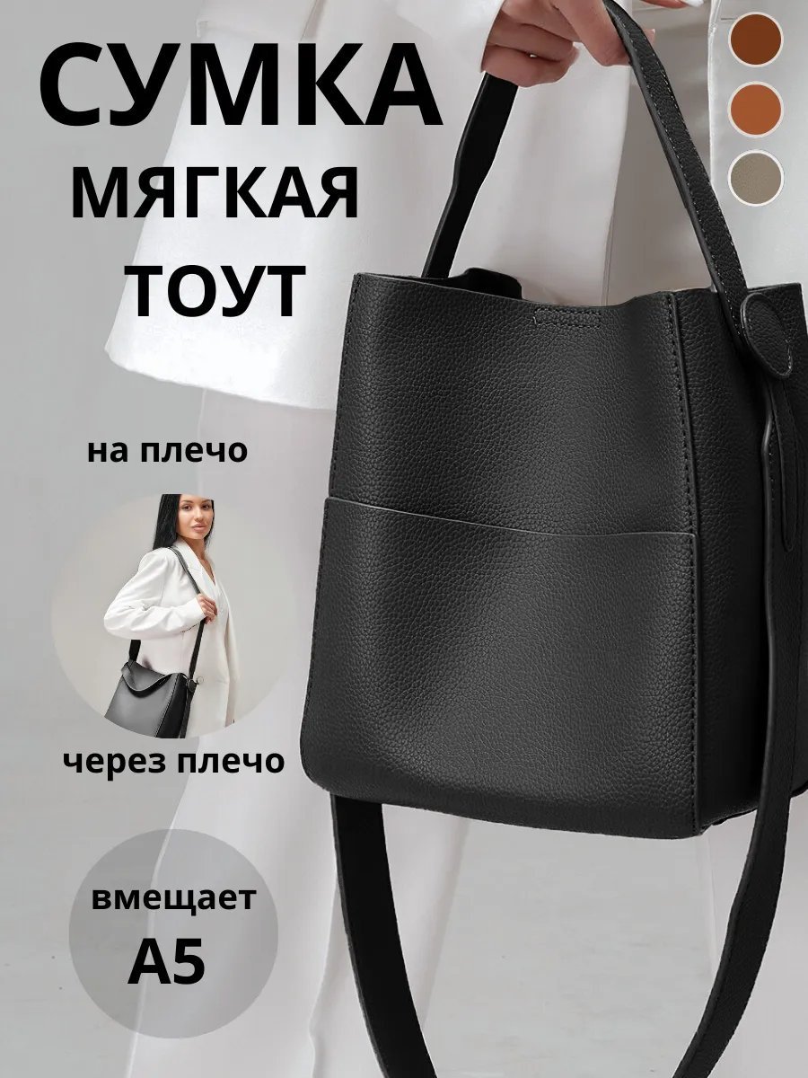 Сумка кросс-боди ISOLA_ экокожа черный купить,NaN
