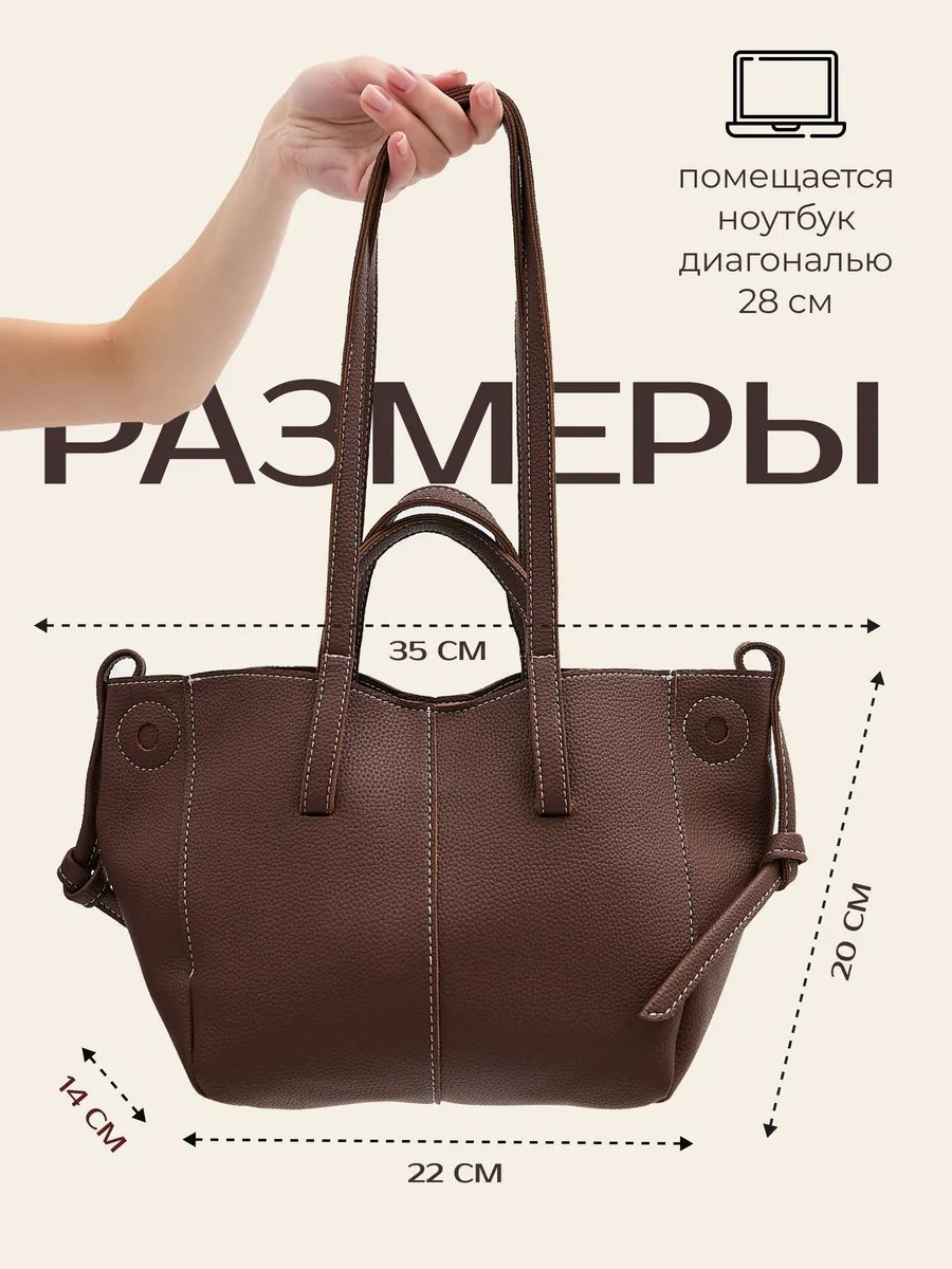 Сумка тоут CoCos Look экокожа коричневый купить,NaN