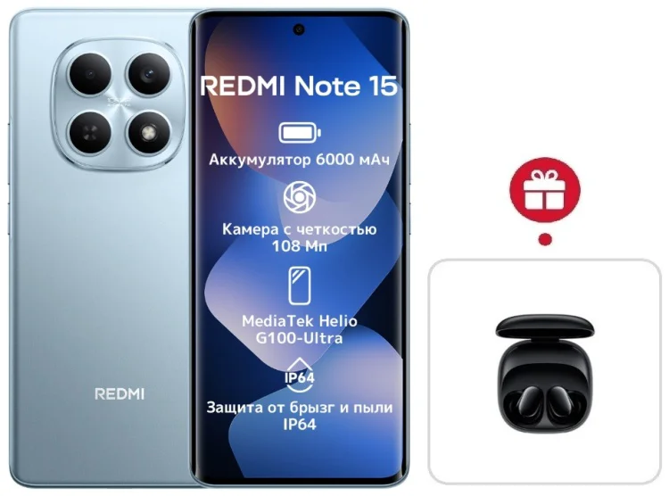 Смартфон Xiaomi Redmi Note 15 4G NFC 8/256GB голубой + подарок купить,NaN