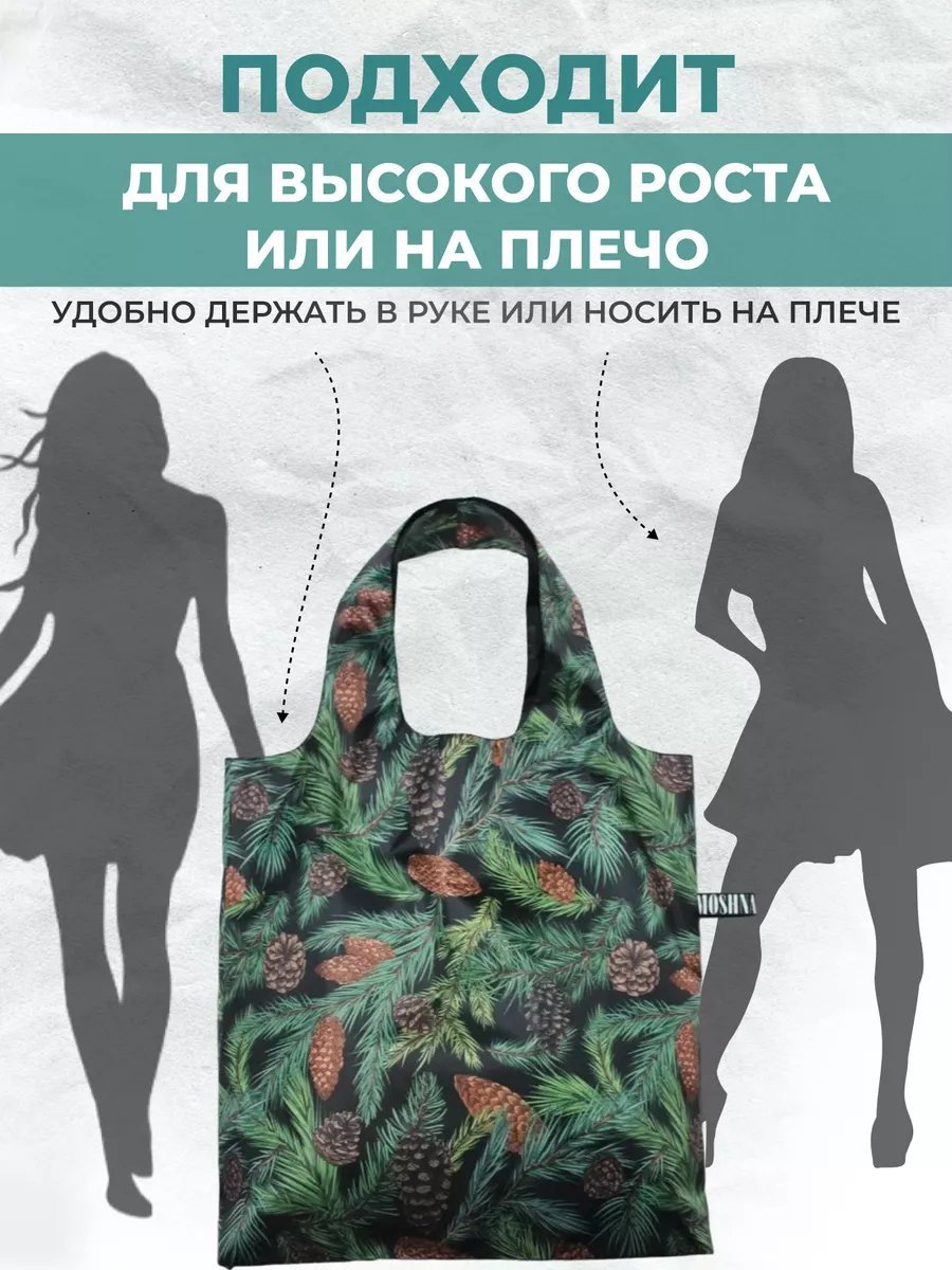 Сумка шоппер MOSHNA полиэстер зеленый купить,NaN