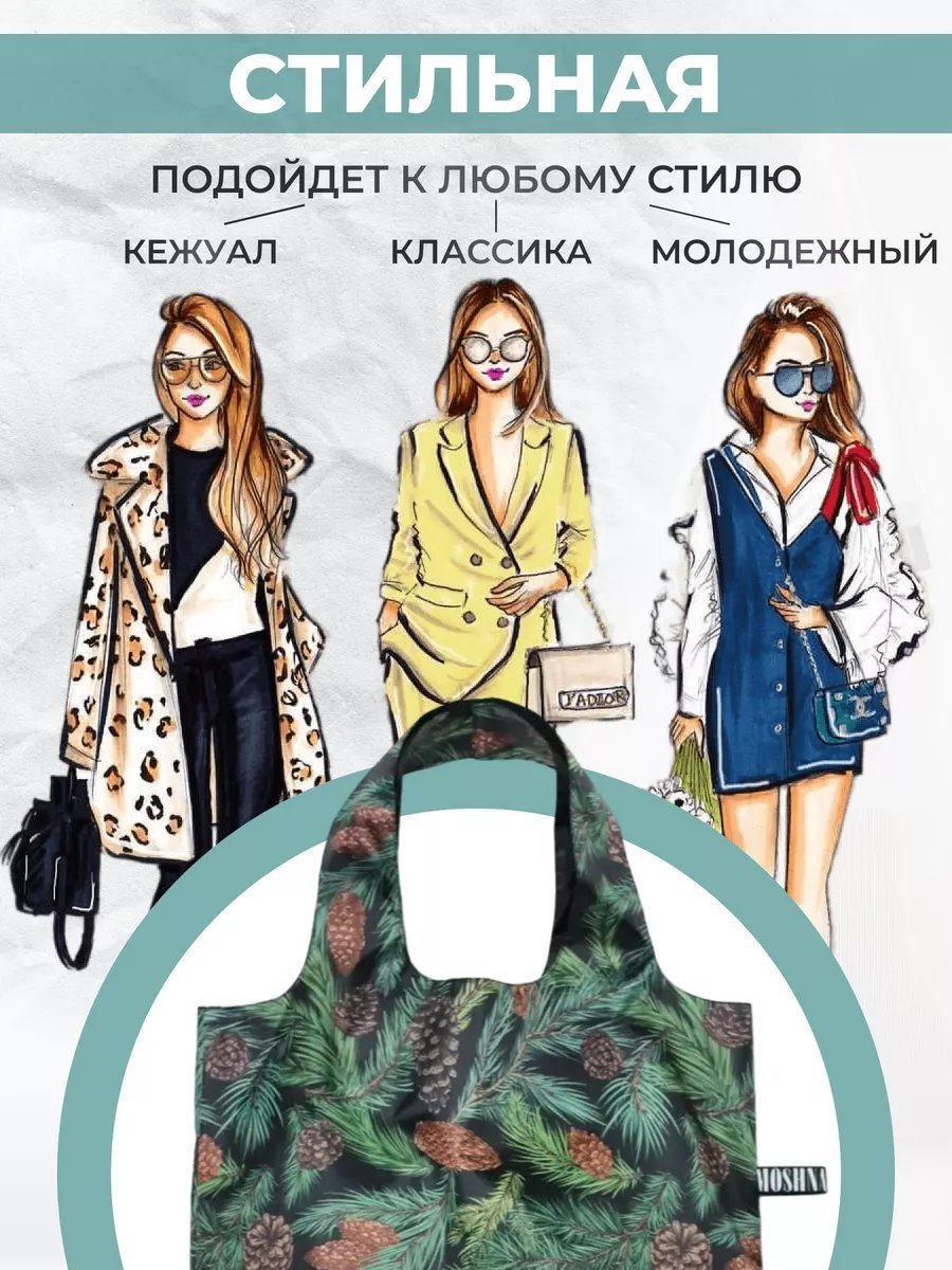 Сумка шоппер MOSHNA полиэстер зеленый купить,NaN