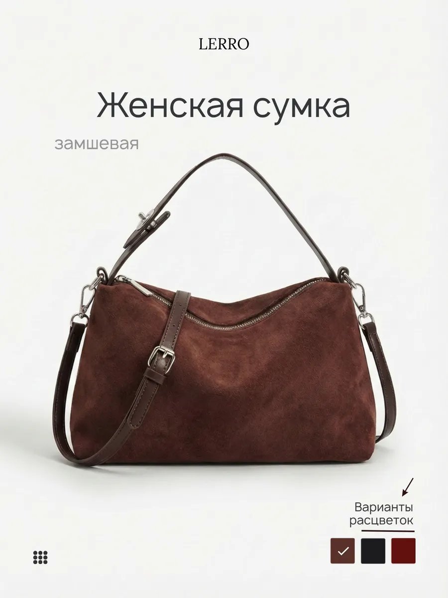 Сумка хобо Lerro экокожа коричневый купить,NaN