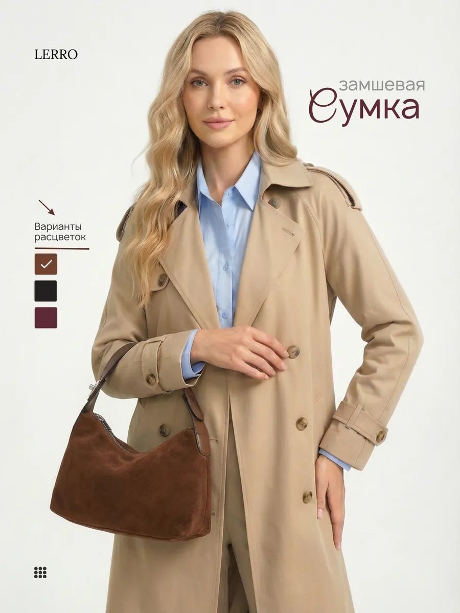 Сумка хобо Lerro экокожа коричневый купить,NaN