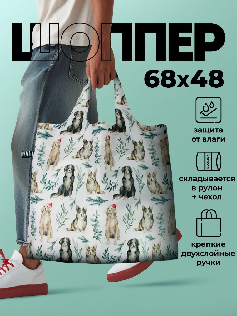 Сумка шоппер MOSHNA полиэстер красный купить,NaN